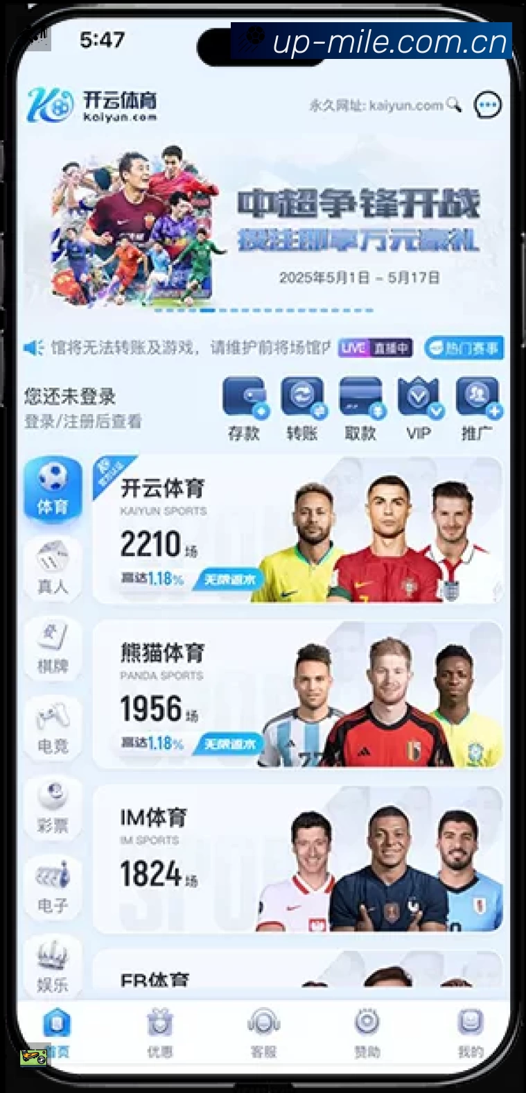 米乐体育App 功能展示