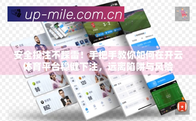 体育平台欢迎图